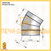 НВК30 200 Колено 30 град